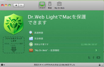 Dr.Web Light for Mac OS X