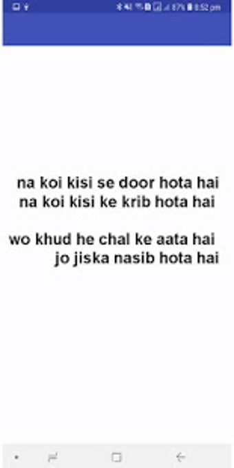 Na koi kisi se door - Shaayri