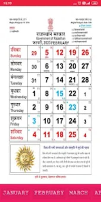 Rajasthan Calendar 2023