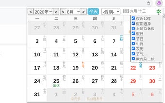 calendar