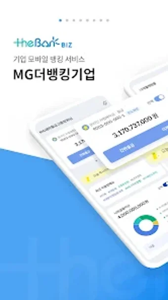 MG더뱅킹기업