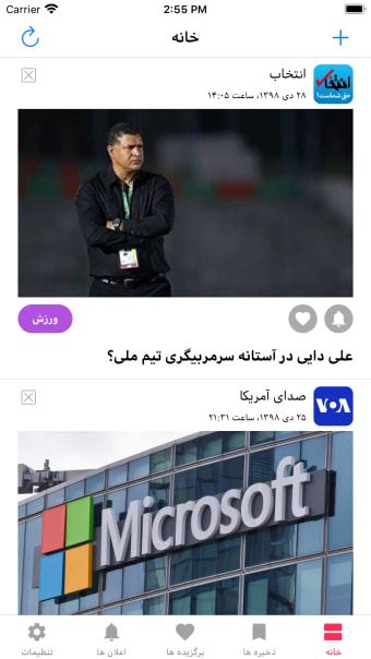 IRAN News -ایران خبر