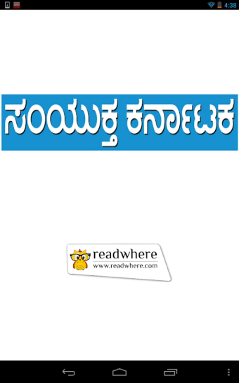 Samyuktha Karnataka epaper