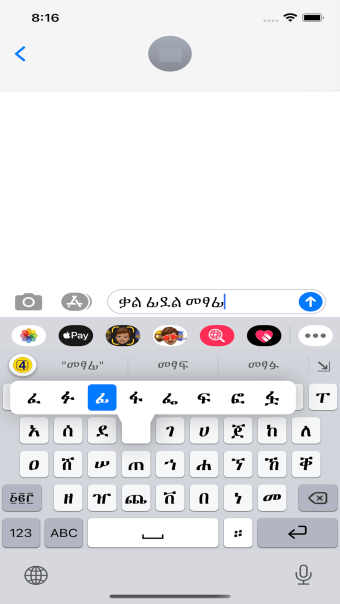 Kal4 Amharic Keyboard