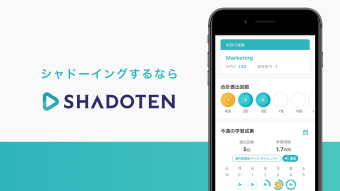 シャドテン - シャドーイングの添削英語学習アプリ