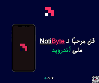 NotiByte