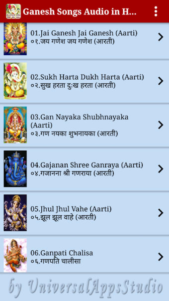 Ganesh Songs Audio in Hindi