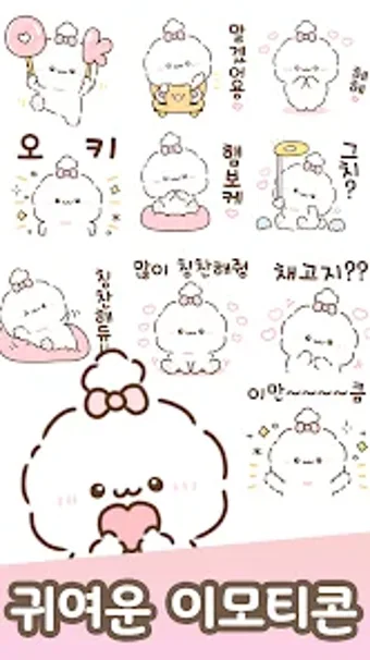 Korean Stickers Fuwakyun