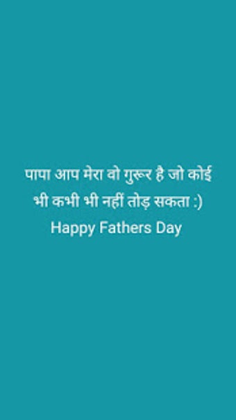 Fathers Day Status Hindi 2019