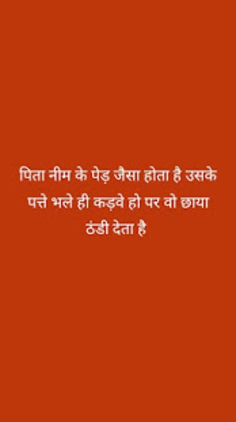 Fathers Day Status Hindi 2019