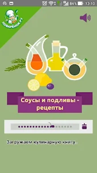 Соусы и подливы  рецепты