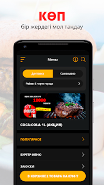 BUFFALO GRILL  Атырау