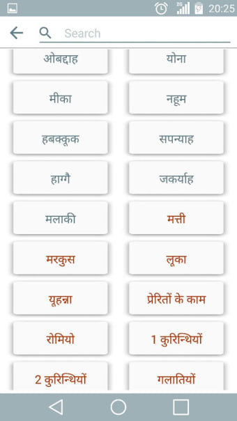 Hindi Bible - Free and Offline