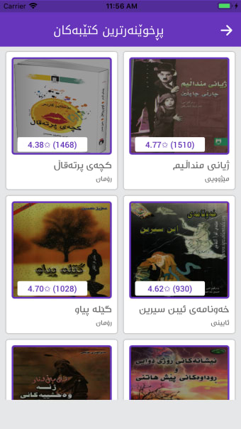 Kurdish Books کتێبخانەی کوردی