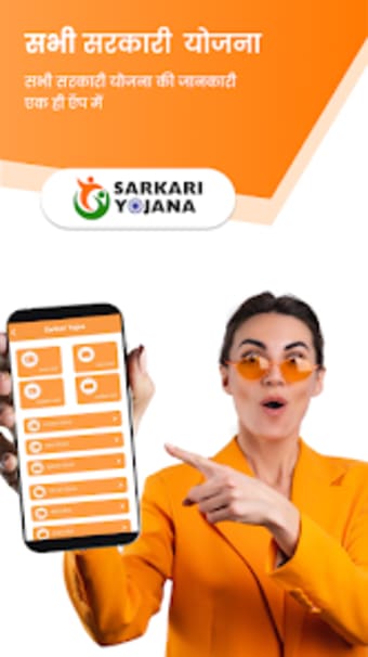 All Sarkari Yojna List 2024