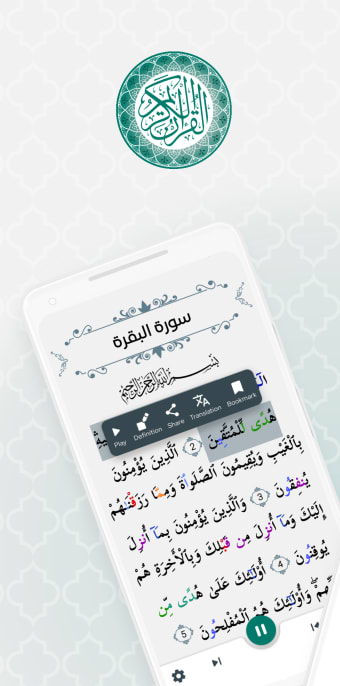 Mushaf for Android
