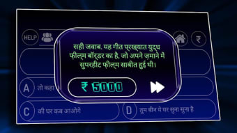 KBC 2019 Ultimate Quiz in Hindi  English