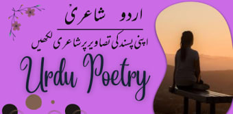Urdu Poetry - Urdu Shayari