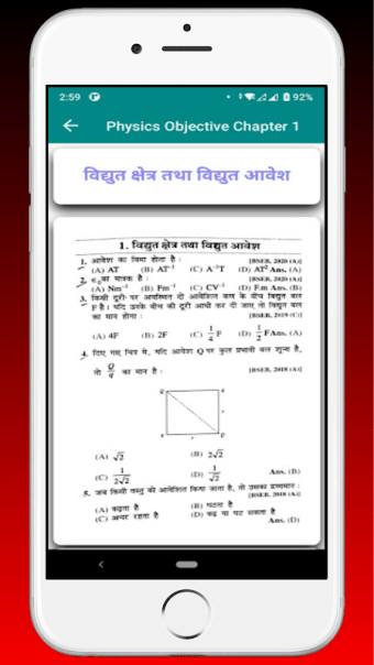 12TH OBJECTIVE QUESTION IN HINDI ( SCIENCE )