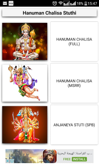 Hanuman Chalisa Stuthi
