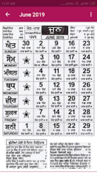 Nanakshahi Calendar 2021 - ਨਨਕਸਹ ਕਲਡਰ