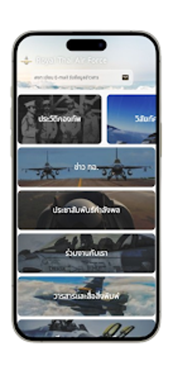 RTAF Super Apps