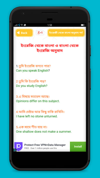 ইংরেজি থেকে বাংলা অনুবাদ  English to Bangla