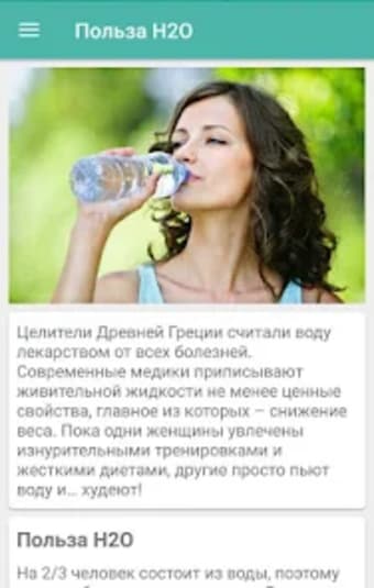 Water diet