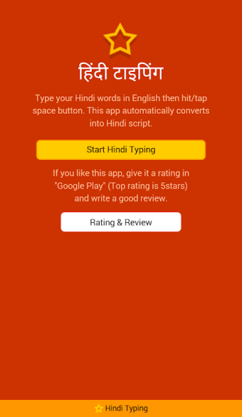 Hindi Typing (Type in Hindi) App