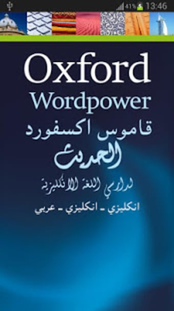 Oxford Learners Dict.: Arabic