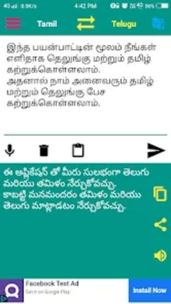 Tamil to Telugu Translator