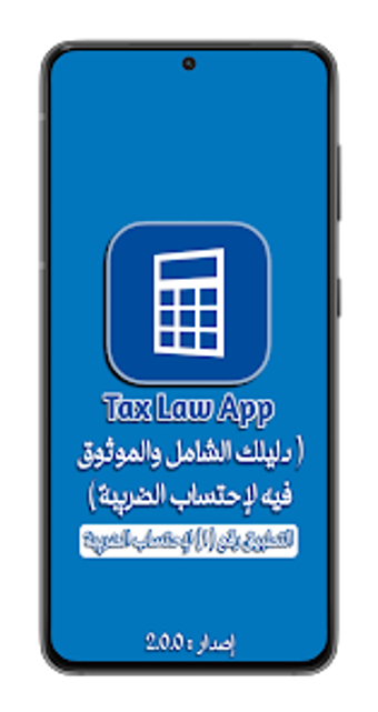 Tax Law App