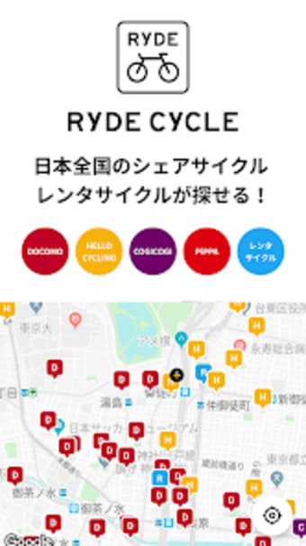 簡単シェアサイクルレンタサイクル検索 - 日本全国 -