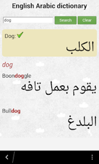 English Arabic Dictionary Free