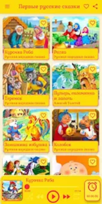 Русские аудио сказки для детей