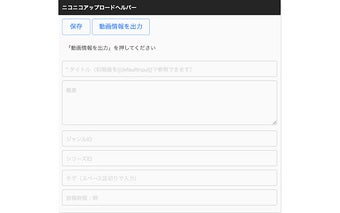 niconico Upload helper