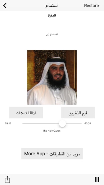 القران الكريم العجمي -Ahmed Al Ajmi Full Quran Mp3