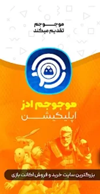 موجو جم ادز