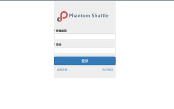 Phantom Shuttle MV3