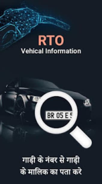 RTO Vehicle Information - Vehicle Owner Details