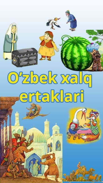 O'zbek xalq ertaklari