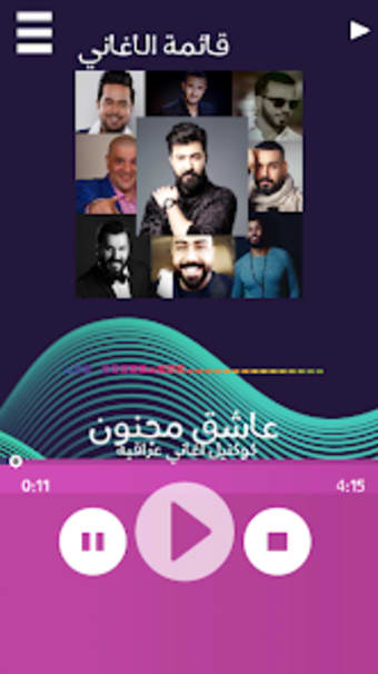 كوكتيل اغاني عراقية بدون نت