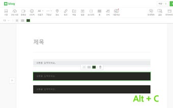네이버블로그 소스코드 단축키 추가