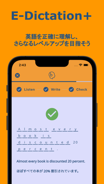 E-Dictation 英語ディクテーション学習アプリ