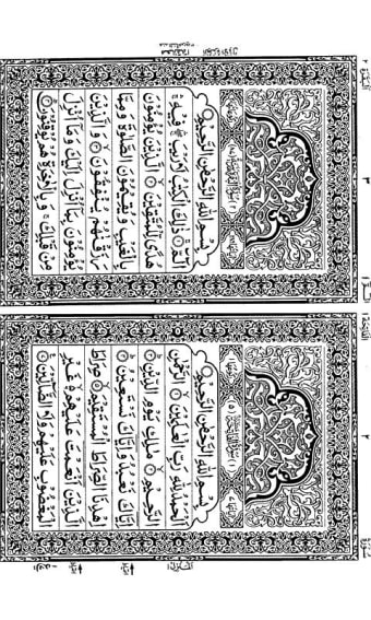 Holy Quran Dual Page IndoPak