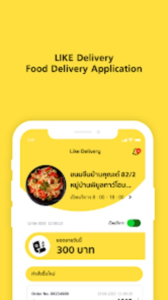 Like Delivery Restaurant