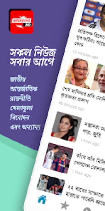 Bangla News Paper - Breaking B
