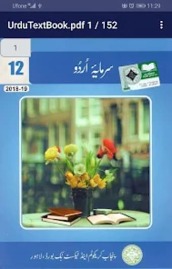 Urdu TextBook 12th - Urdu Book