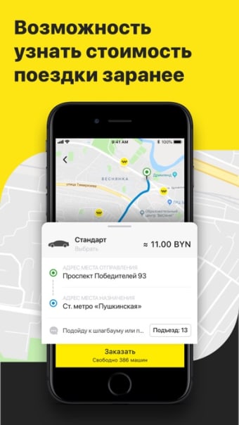 Такси Алмаз 7788: такси Минска