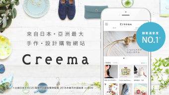 Creema - 手作設計購物網站